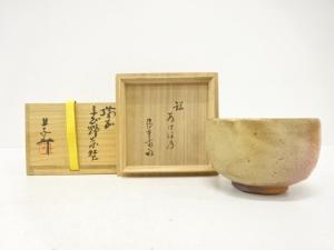 備前焼　藤原恭助造　志野　茶碗(十二代尋牛斎書付)(銘：あけぼ乃)